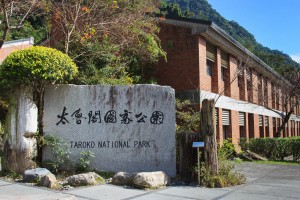 Taroko Gorge Park Headquarter