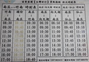 Timetable for Nanzhuang line's bus