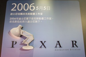 Pixar is acquired by Disney in 2006.