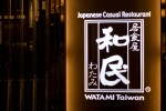 Watami sign