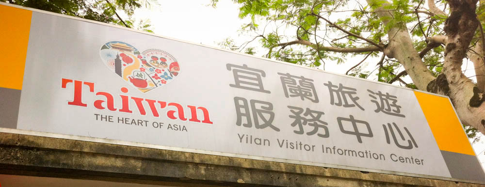 Yilan Visitor Center